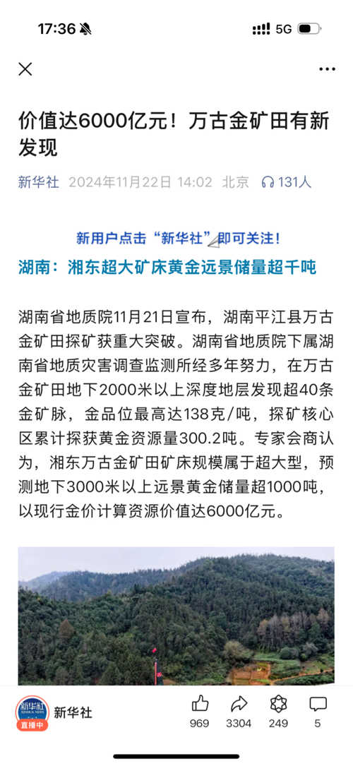 湖南矿业新篇章揭秘，最新煤矿消息一览！