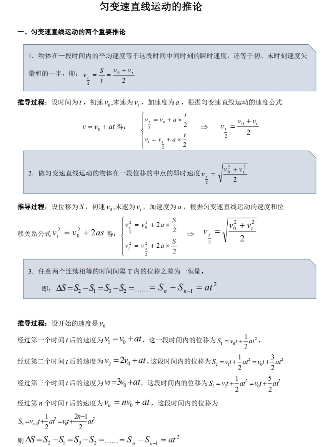 匀加速最新动态，深度解析与观点阐述