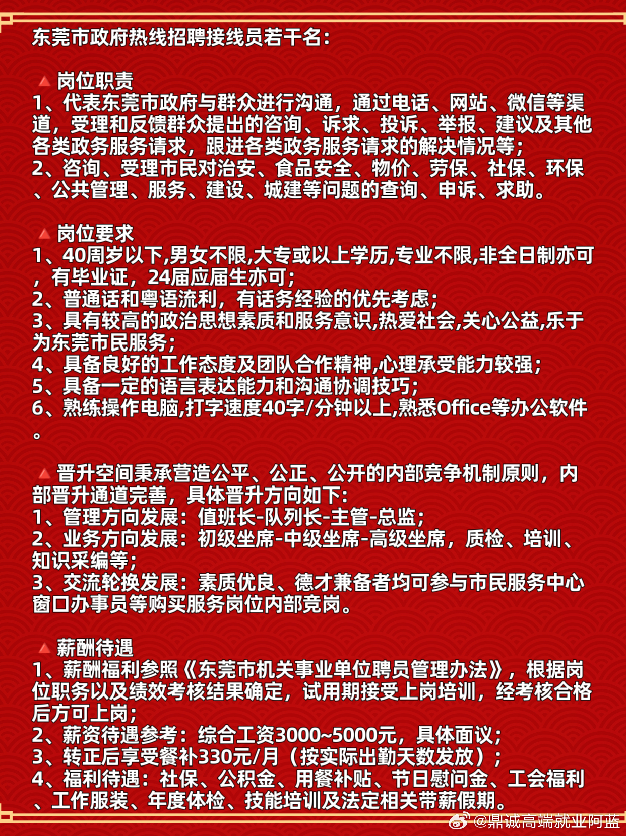 东莞锅炉工招聘最新资讯