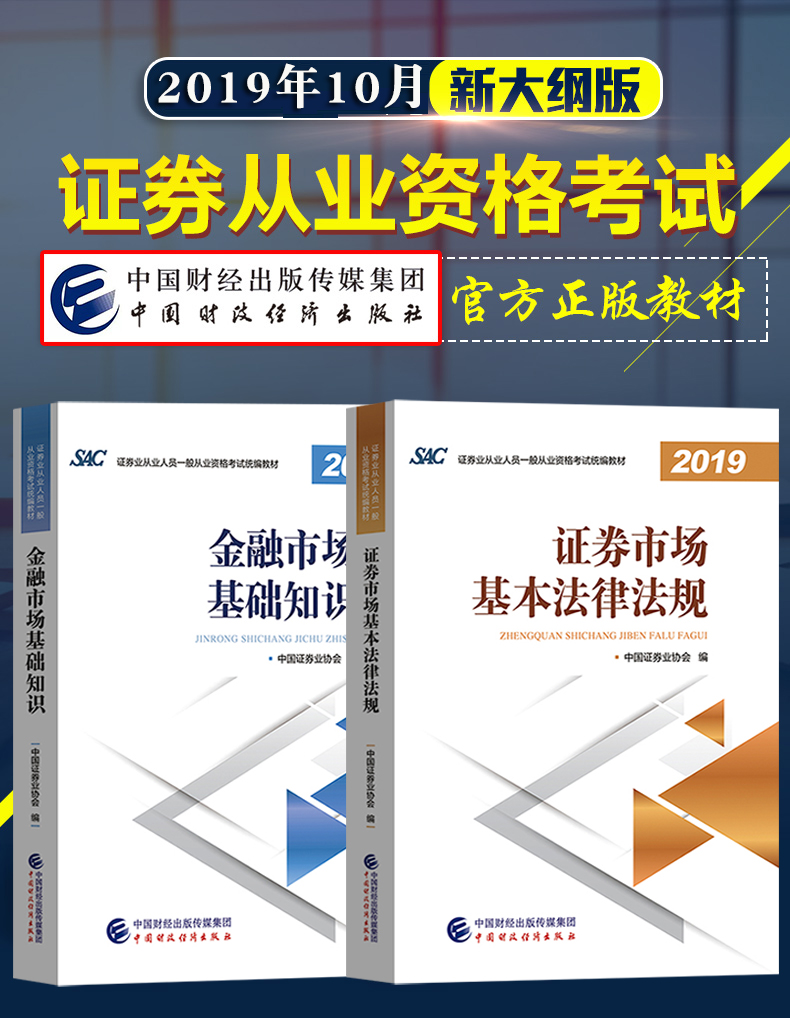 科技引领下的证券从业考试新纪元，最新教材解析与启示