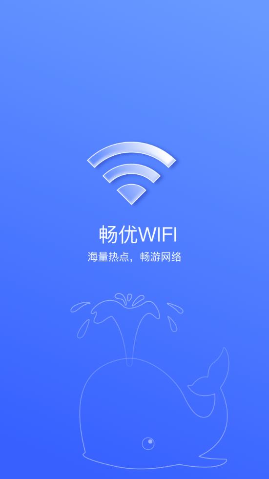 畅无线最新版本深度解析，优缺点及我的观点