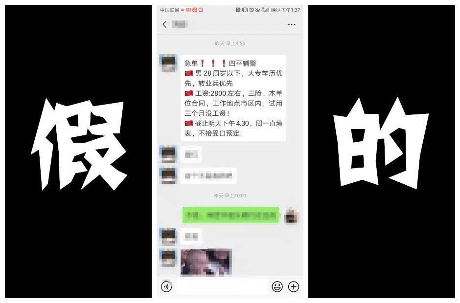四平最新科技招工信息，开启未来求职新篇章