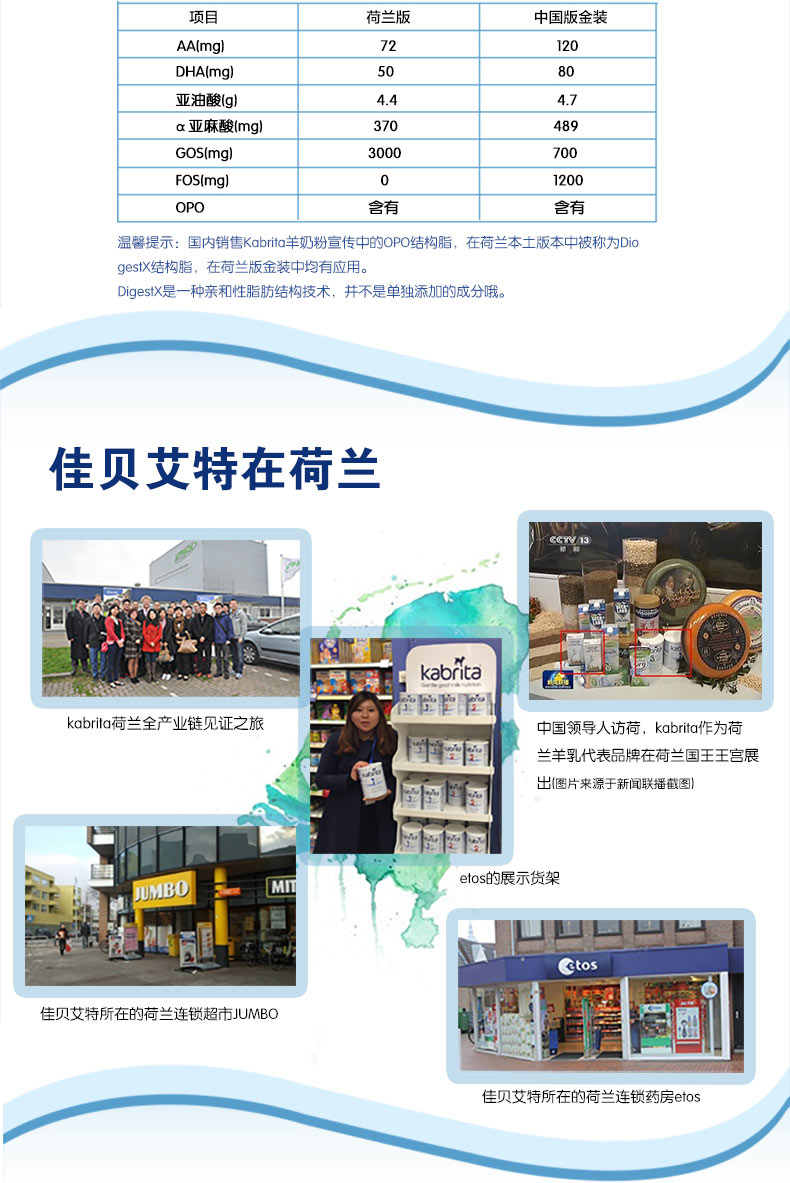 佳贝艾特展现品质与创新实力，聚焦最新事件彰显行业领导力