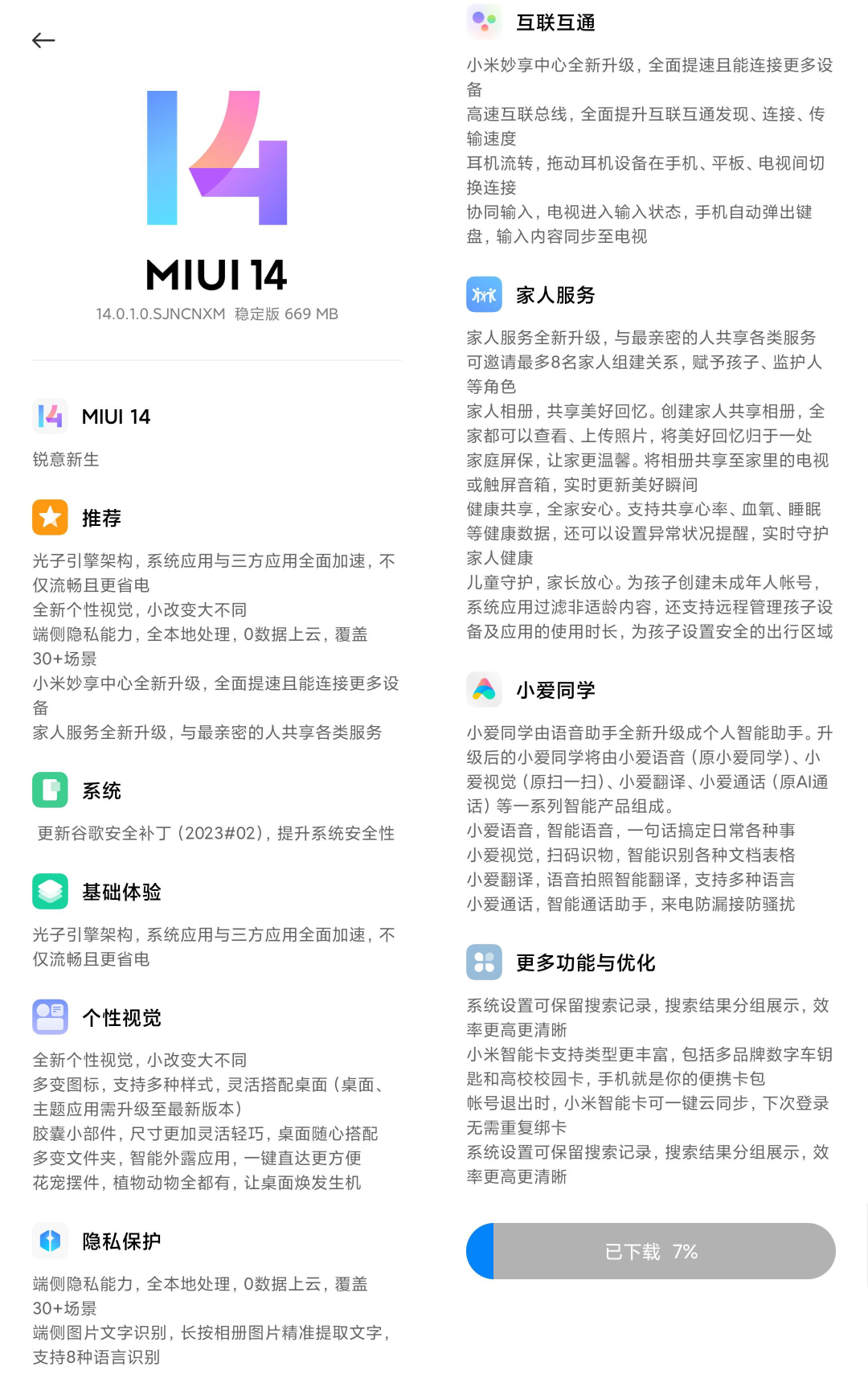 小米MIUI最新版本的隐藏小巷宝藏探索