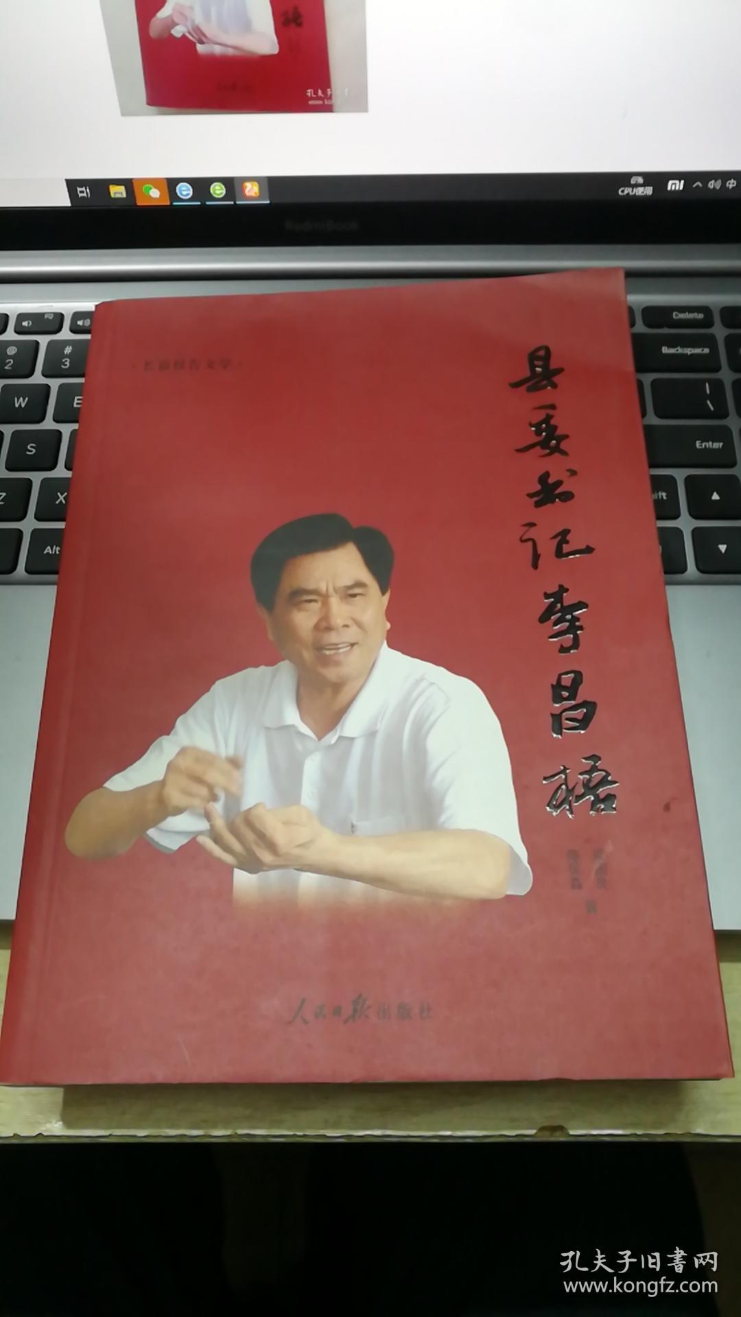 李昌梧的最新动态更新或消息摘要