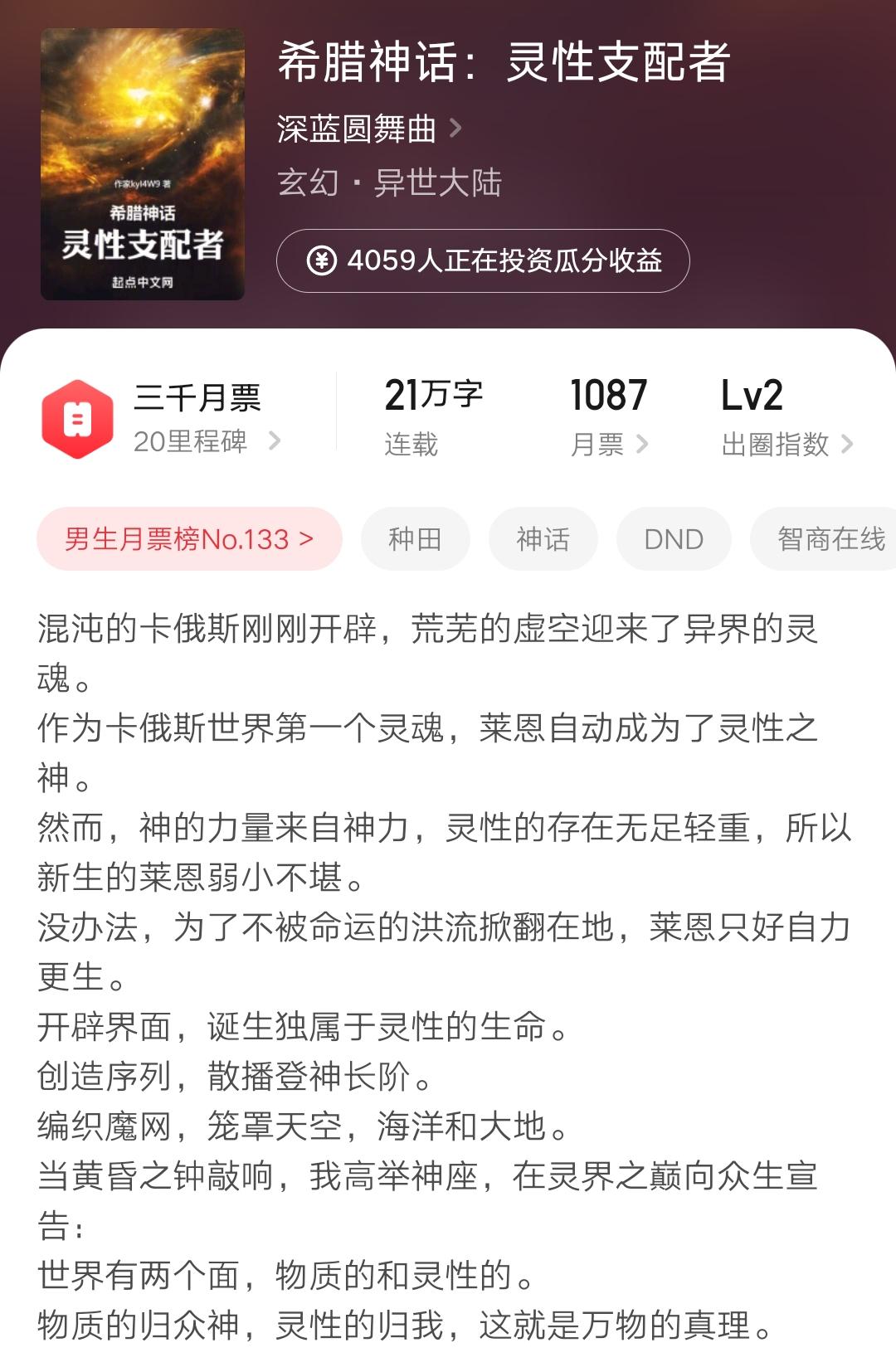 科技巅峰下的异界生活变革，异界生活助理神最新章节