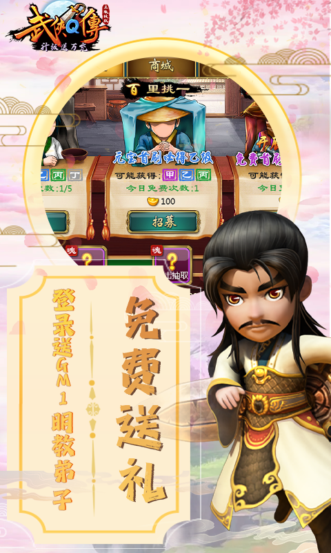 Q侠破解版最新版的时代产物与影响分析