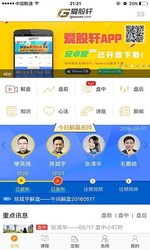 爱股轩最新版，股市资讯与功能全面升级，助您洞悉股市动态