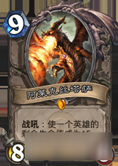炉石传说，暗牧卡组的新变化与胜利之歌的成就之路