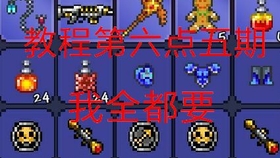 泰拉瑞亚PE最新版，科技与冒险重塑手游新纪元！