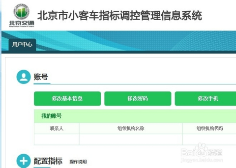 北京摇号资格最新政策解读，幸运故事揭秘