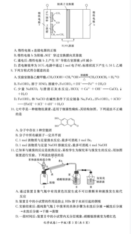 2025笼中对最新一期，电竞盛宴的巅峰之战开启