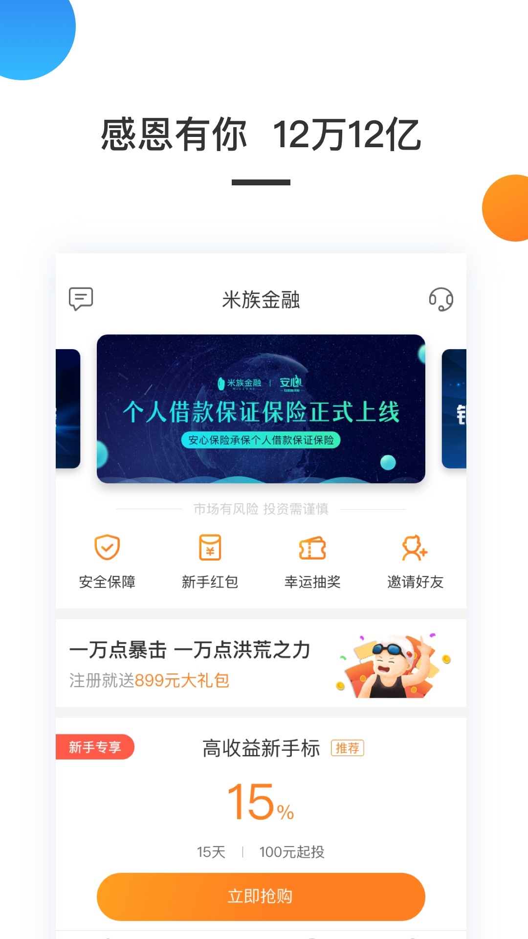 米米贷最新版本深度解析与观点阐述