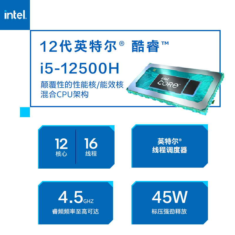 领略科技魅力，Intel酷睿i5第九代励志篇章