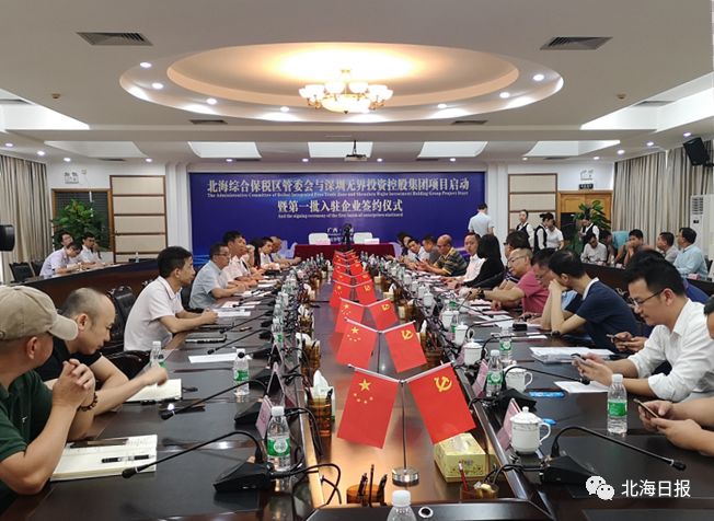 北海最新招商引资政策下的商业机遇探索之旅