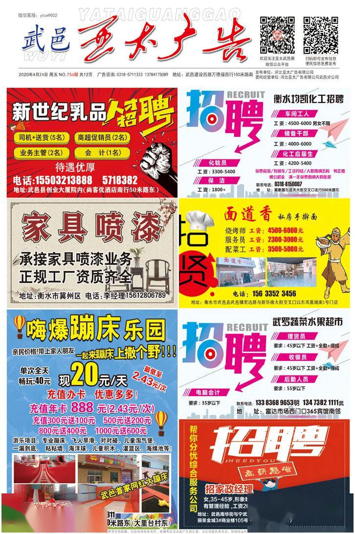 武邑亚太广告最新一期，高科技产品盛宴，探索科技魅力新纪元