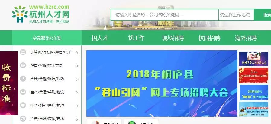 杭州人才网最新招聘信息揭秘，小巷中的隐藏人才宝藏