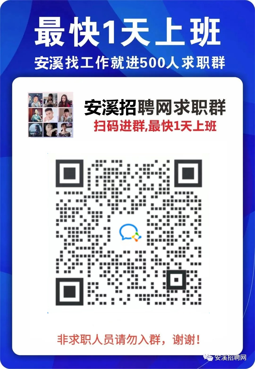 安溪人才网最新招聘信息与特色小店的独特故事