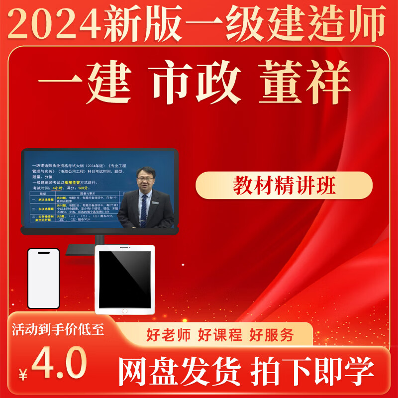 一级建造师最新课件背景、进展与地位全解析