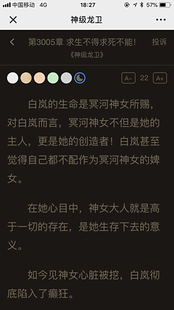 沈浪与苏若雪，学习之旅的蜕变与自信成就之源最新章节下载更新