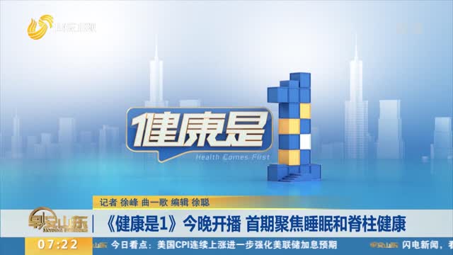 健康一身轻全新一期揭秘，解锁全新健康生活秘籍💪✨