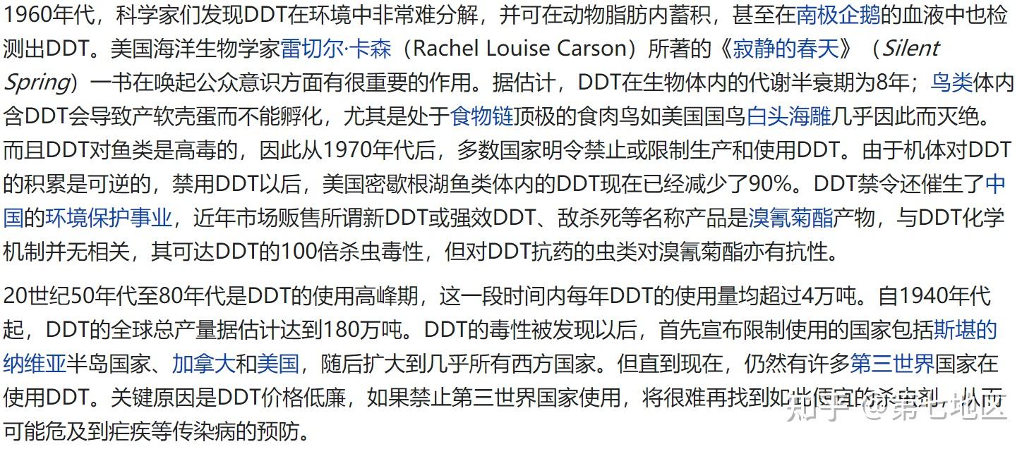 DDT最新要点解析与科普探讨